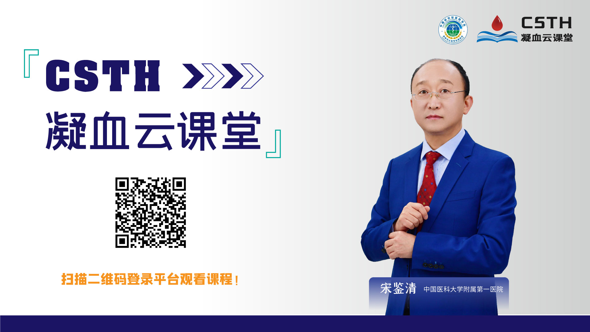 CSTH凝血云课堂 | 第三章：APTT的测定与临床应用