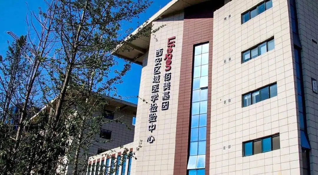 第一单！BC贷生物开始向西安区域医学检验中心供货！