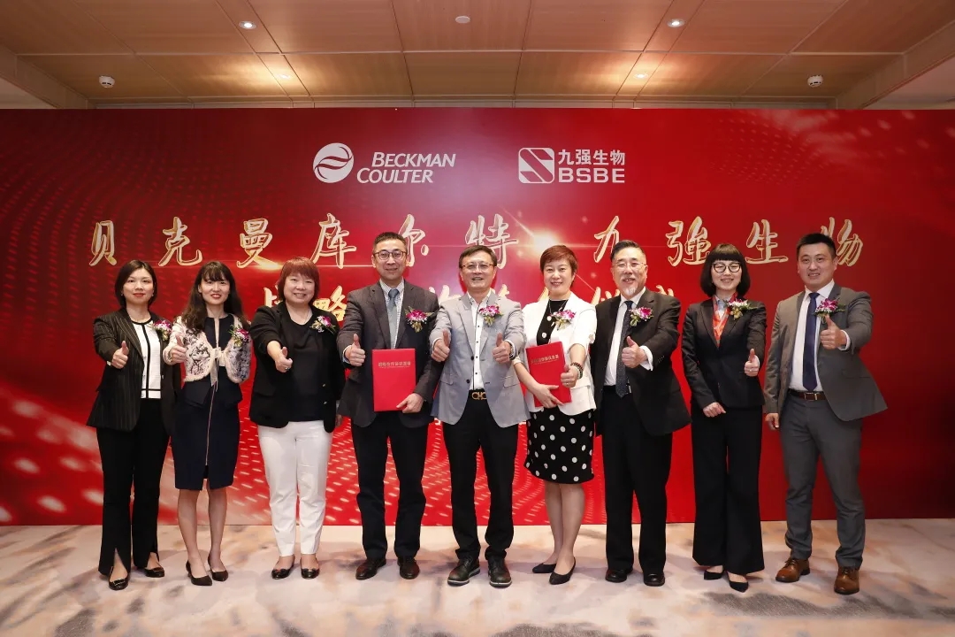 签约！BC贷生物携手贝克曼库尔特推进创新检验，开启生化新篇章！