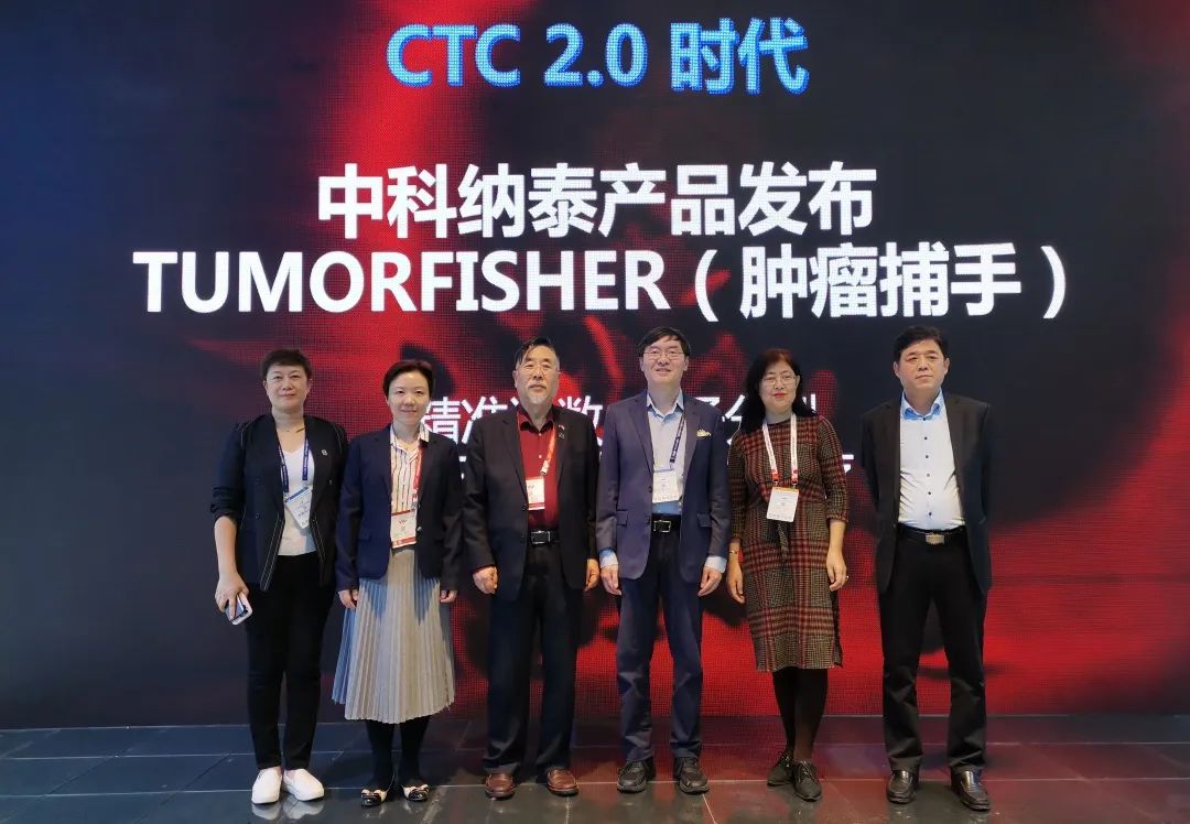 产品一刻 | 中科纳泰CTC 2.0产品发布，吸引众多观众围观！