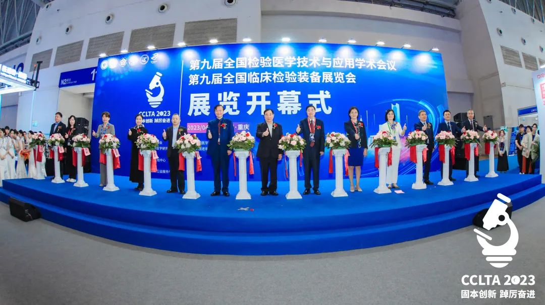 跨越山海，齐聚渝州！BC贷生物CCLTA之行圆满结束！