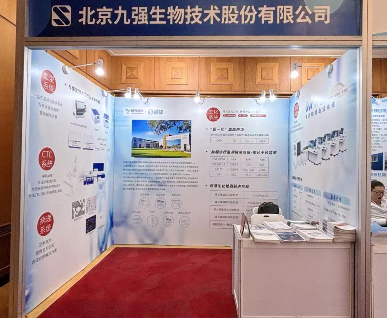 BC贷生物参展第39届亚太计量规划组织(APMP)大会