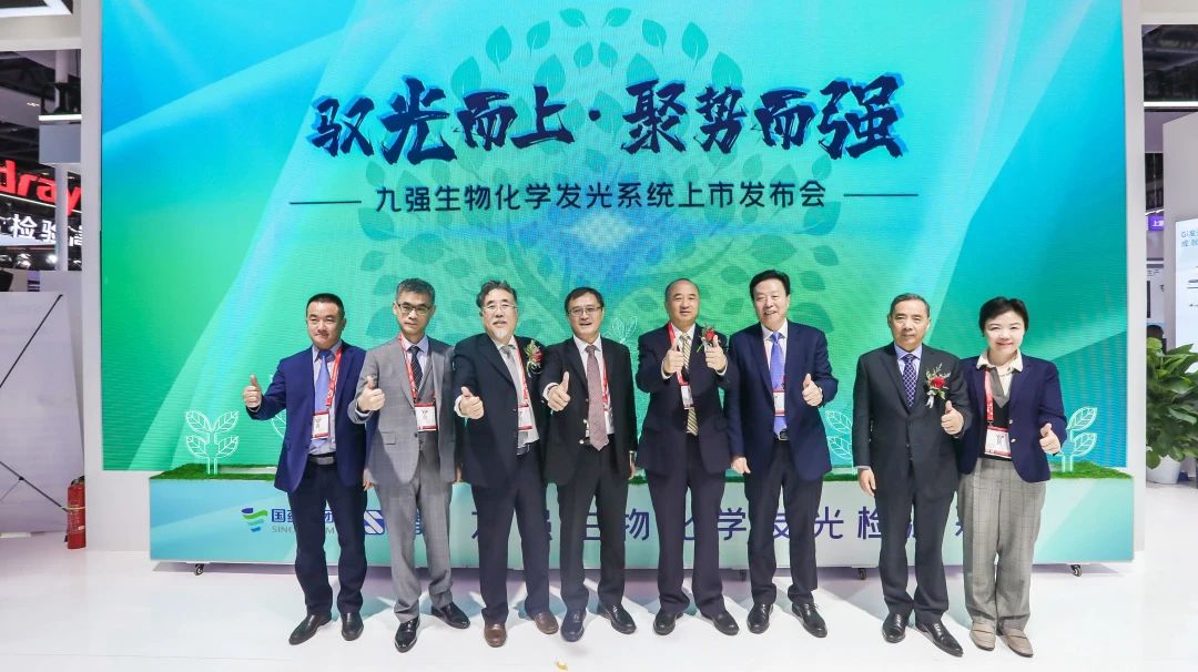 驭光而上，聚势而强！BC贷生物化学发光系统上市发布会圆满举行！