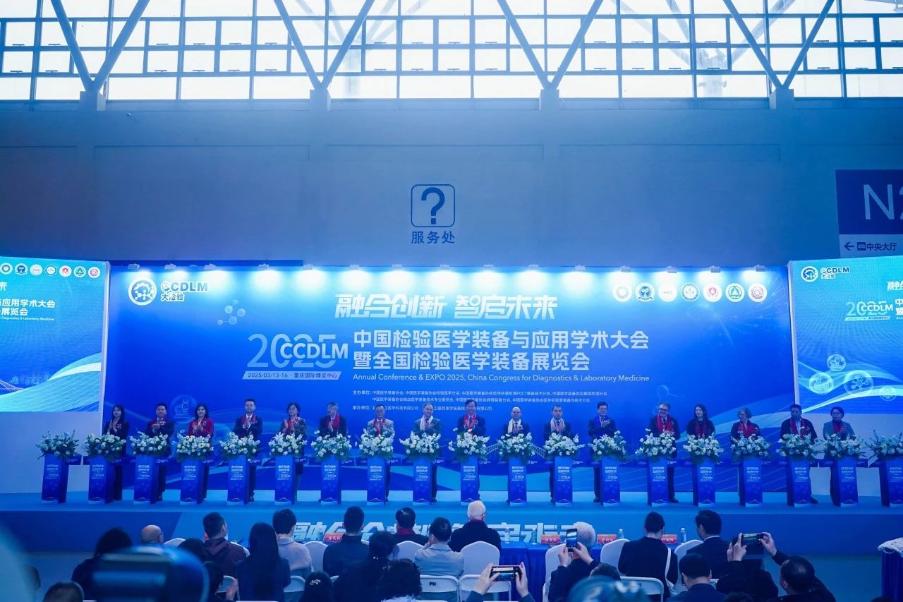 融合创新 智启未来 | BC贷生物精彩亮相CCDLM 2025